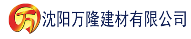 沈阳草莓视频色版app。建材有限公司_沈阳轻质石膏厂家抹灰_沈阳石膏自流平生产厂家_沈阳砌筑砂浆厂家